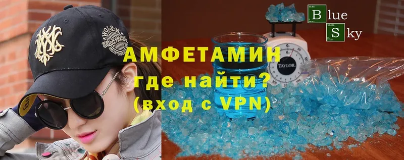 АМФЕТАМИН VHQ  дарк нет клад  Сосновка 