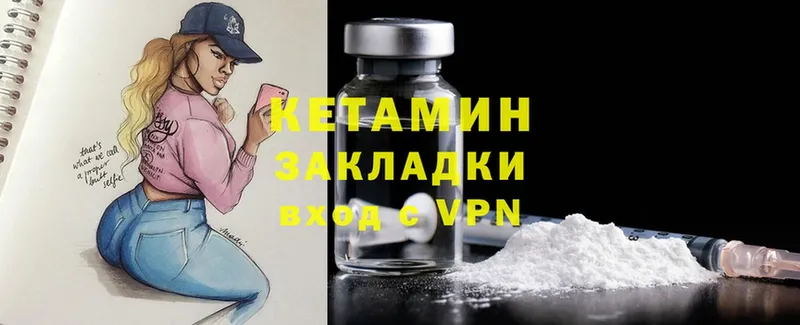 Кетамин ketamine  Сосновка 